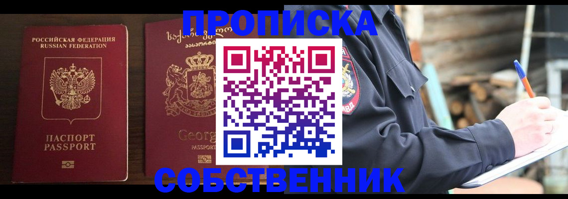 регистрация в Моздоке