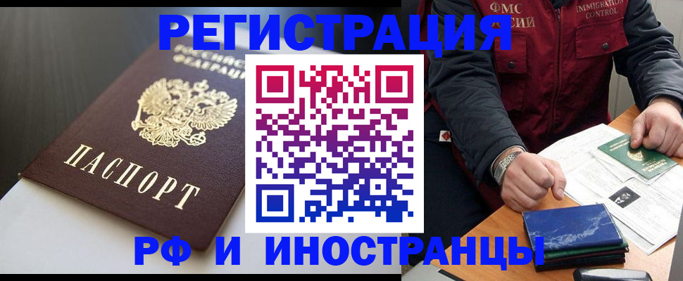 прописка штамп в Моздоке