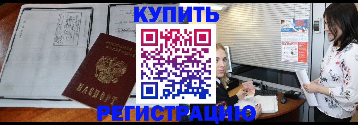 регистрация для школы в Моздоке