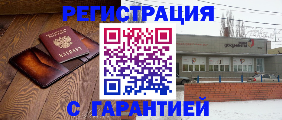 прописка в Моздоке