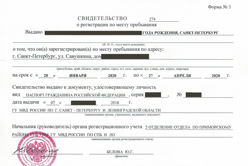 временная регистрация в Моздоке временная регистрация в Моздоке